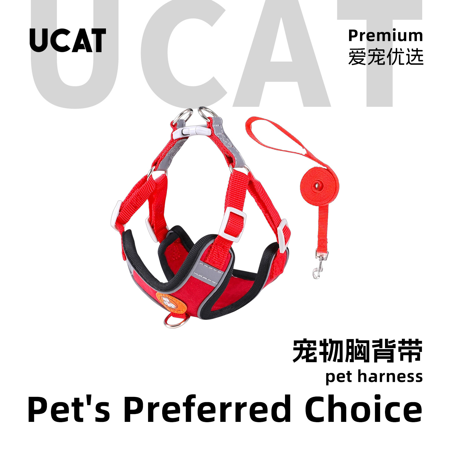 ucat新品狗狗胸背通用反光外出遛狗神器胸背带绳宠物牵引绳 |衡柱,宠物/宠物食品及用品,狗牵引绳,淘宝优惠券,粉丝福利购,淘宝优惠卷