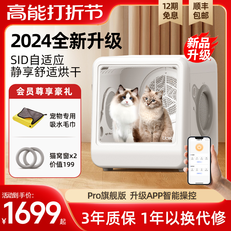 ucat宠物烘干箱猫咪烘干机家用自动吹干机洗澡吹毛吹风吹水狗狗