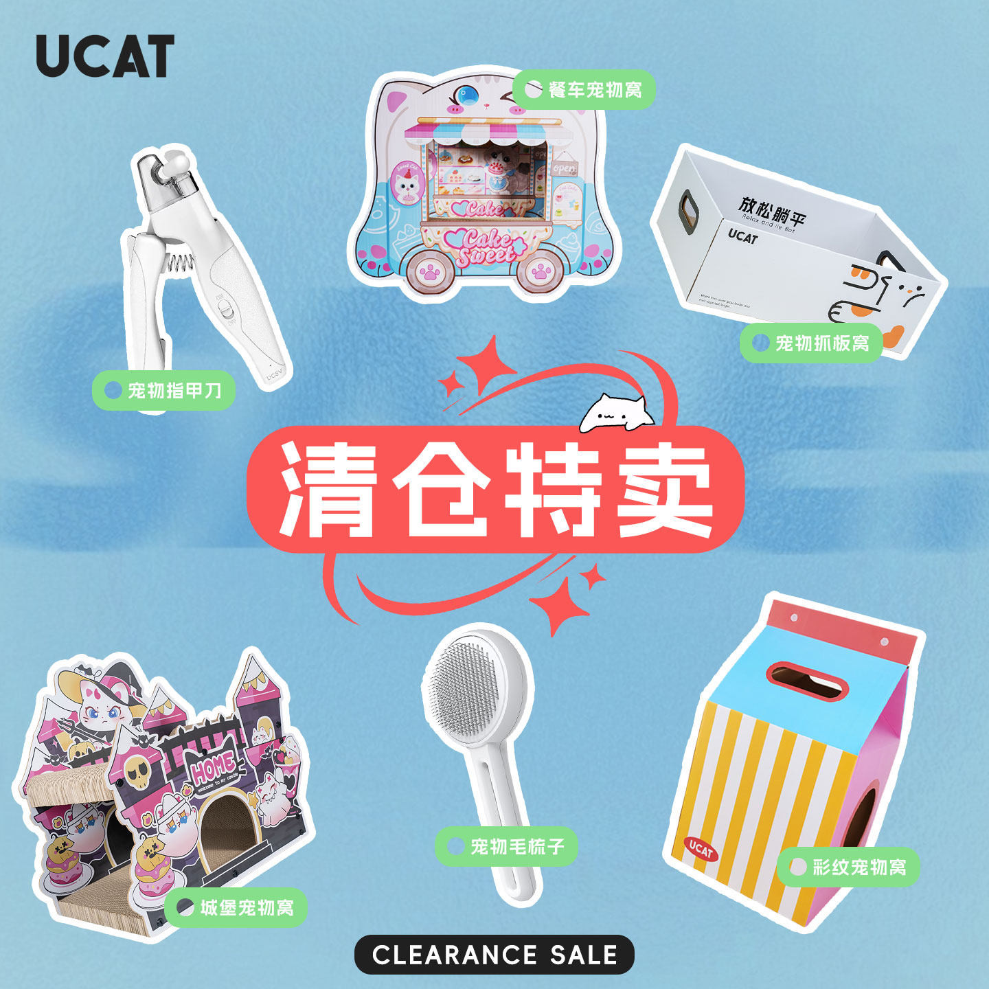 ucat年终清仓特惠猫抓板原创设计猫窝宠物用品,宠物/宠物食品及用品,猫抓板,淘宝优惠券,粉丝福利购,淘宝优惠卷