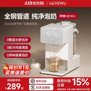 何物恒温水壶婴儿专用泡奶机定量出水家用调奶器饮水机冲奶
