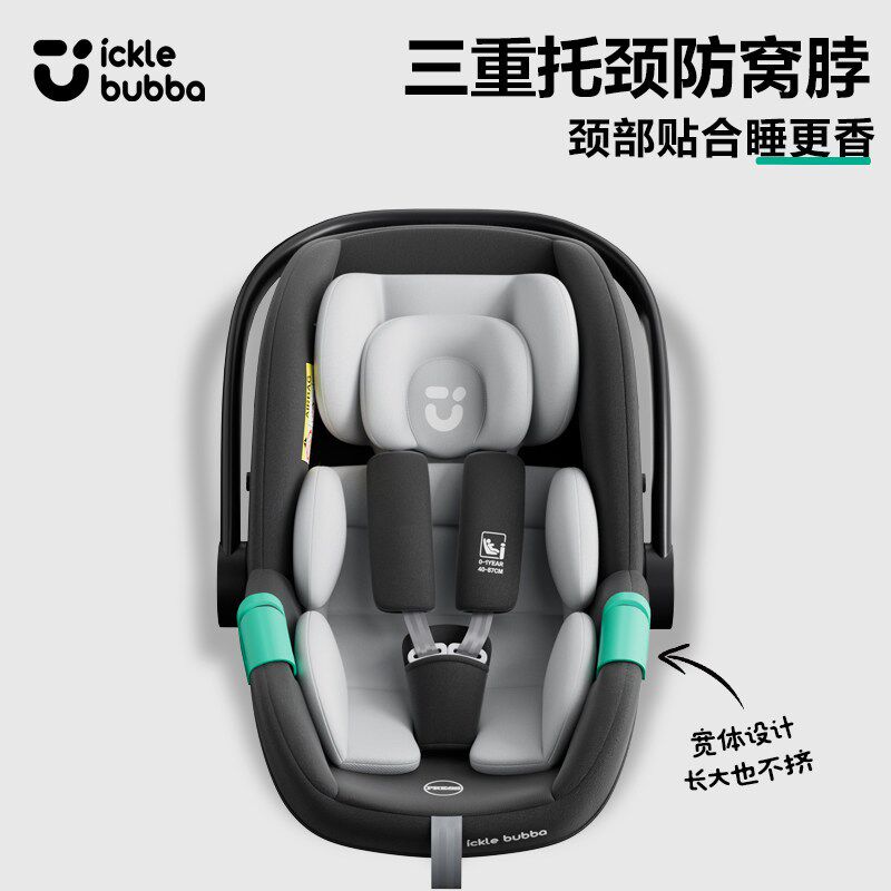 icklebubba露娜婴儿提篮式儿童安全座椅汽车用新生儿宝宝睡篮车载