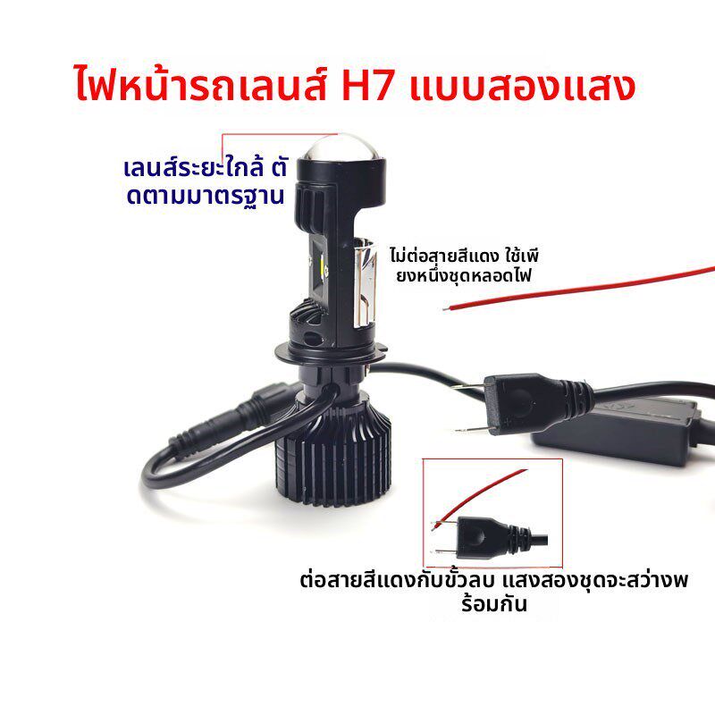 汽车LED大灯铺路远近一体双光透镜摩托车通用H4H7透镜切线前照灯