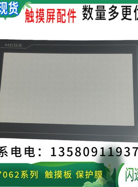 精选昆仑通态触摸屏TPC1061Ti/TPC1062K/TPC1061Hn 10寸触摸板 保