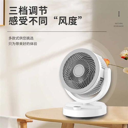 梵行桌面空气循环扇家用卧室轻音涡轮电扇宿舍办公室小型台式风扇