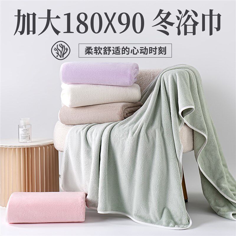 180X90珊瑚绒大浴巾冬加大加长加厚吸水不掉毛大毛巾2025新款