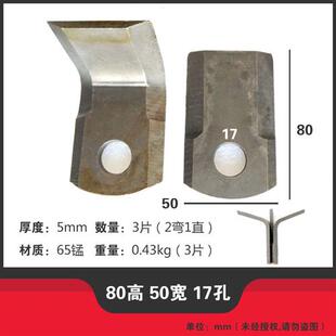 玉米收割机配件还田机玉米秸秆粉碎机锯齿刀片2弯1直/10套起包邮