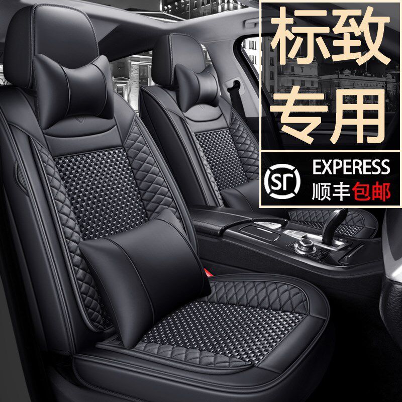东风标致301 307 308 标志408 508 3008夏季全包坐垫汽车座垫专用