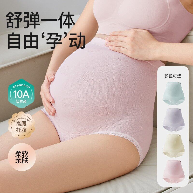 3条装高腰孕妇内裤雅撒梅10A级抑菌透气舒适薄款孕期可穿中腰宽松