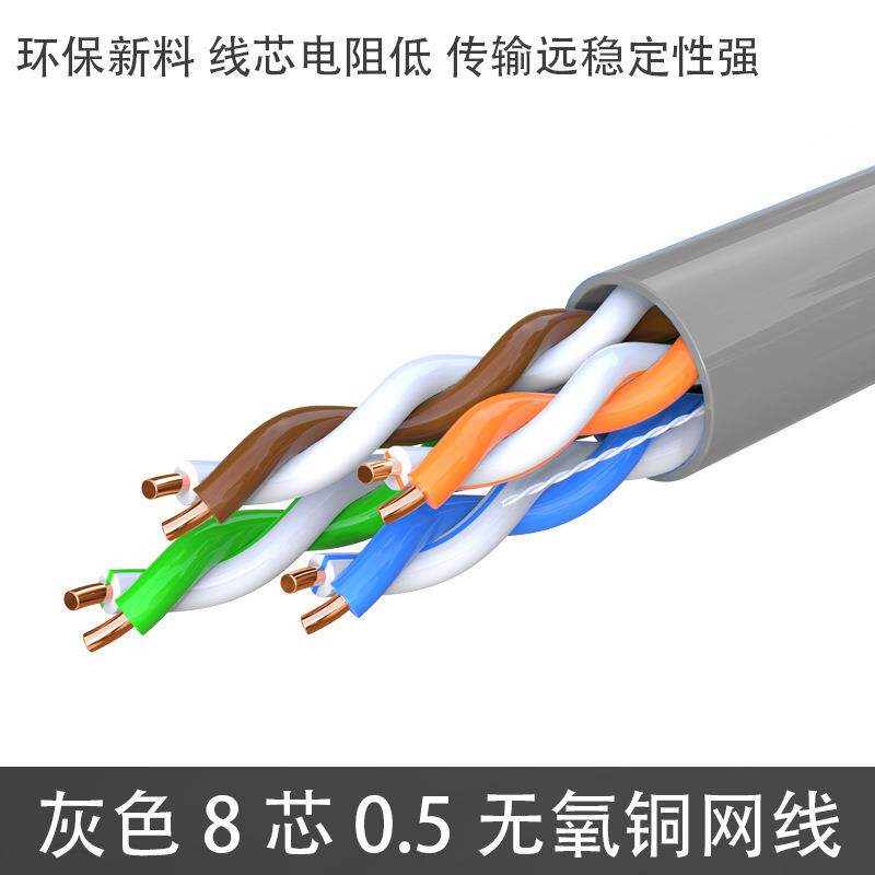 超五类网线UTP CAT5E 0.5无氧铜非屏蔽网络线 POE监控双绞线300米