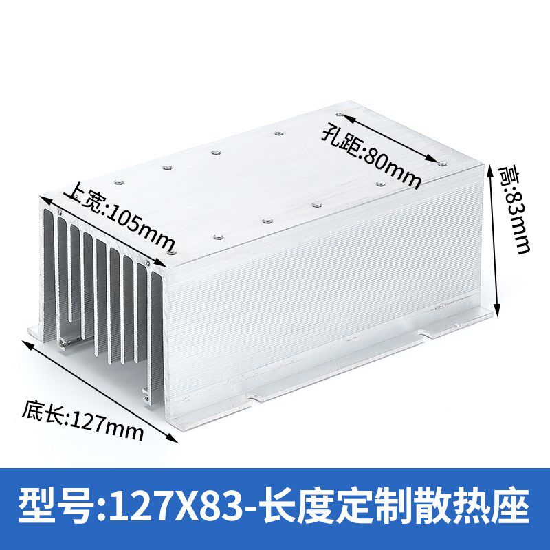 工业固态继电器模块散热器散热底座散热片孔距80可控硅可定制