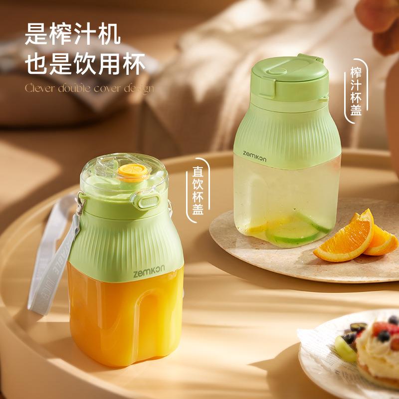 Zemkon榨汁机便携小质水果做果汁机家用全自动原汁机榨汁杯吨吨杯