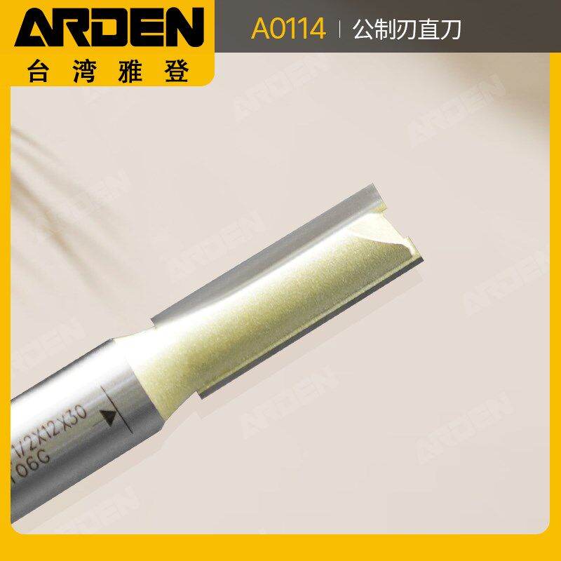 雅登公制双刃直刀木工直刃铣刀雕刻机切割开料刀电木铣开槽刀