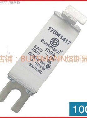 170M1415 63A 170M1416 80A 170M1417 100A 170M1418 125A 熔断器