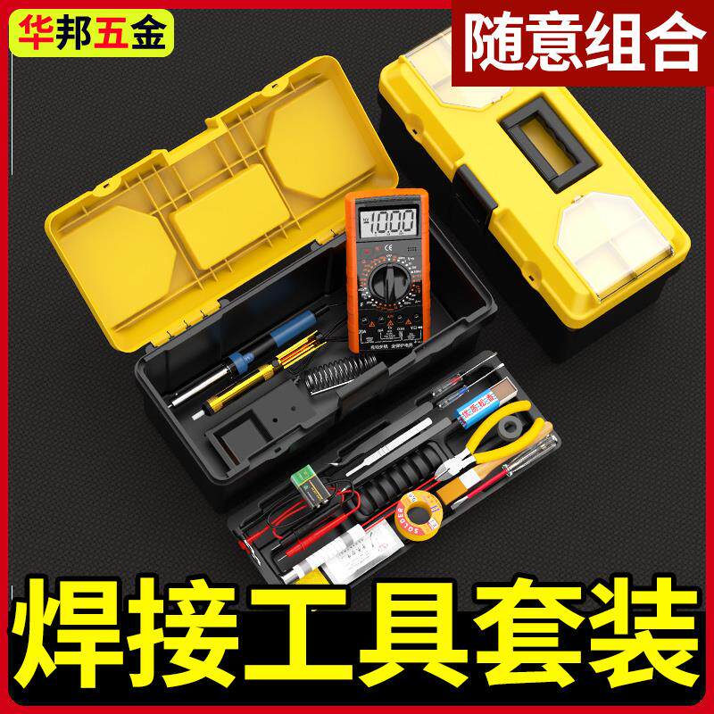 电烙铁工具包学生考试套装家用电子维修焊接电工锡焊组合工具箱包