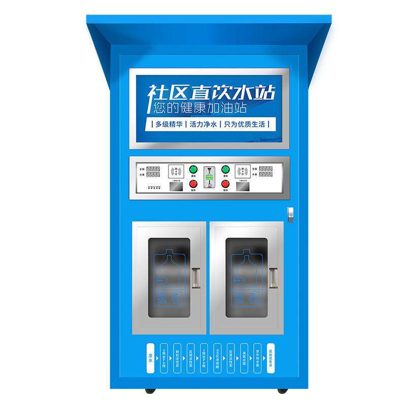 社区工厂2026年新款自动售水机智能无人售大型商用净水器直饮水站
