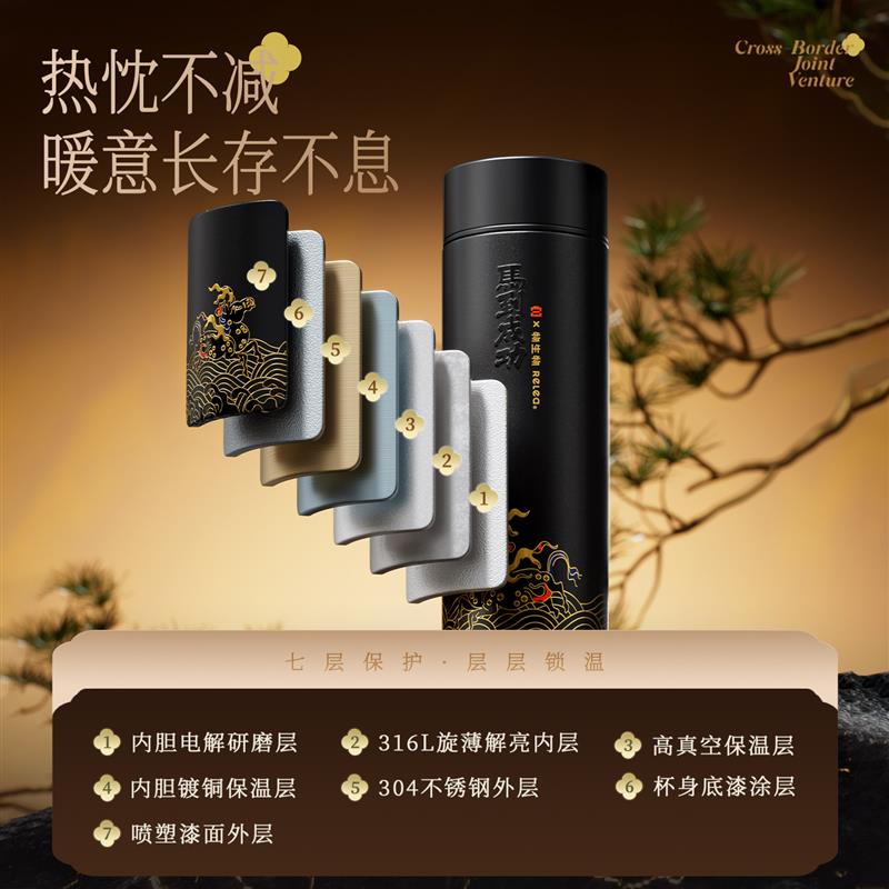 宫里的世界物生物马年保温杯大容量2025新款可携式男生款泡茶水
