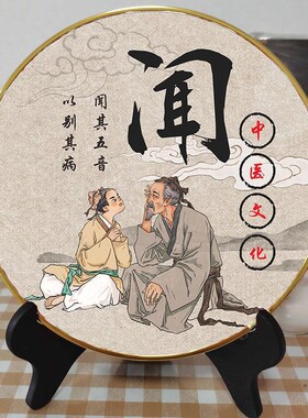 中医馆小摆件针灸诊室装饰品诊所工艺品入门口布置柜架挂画屏风