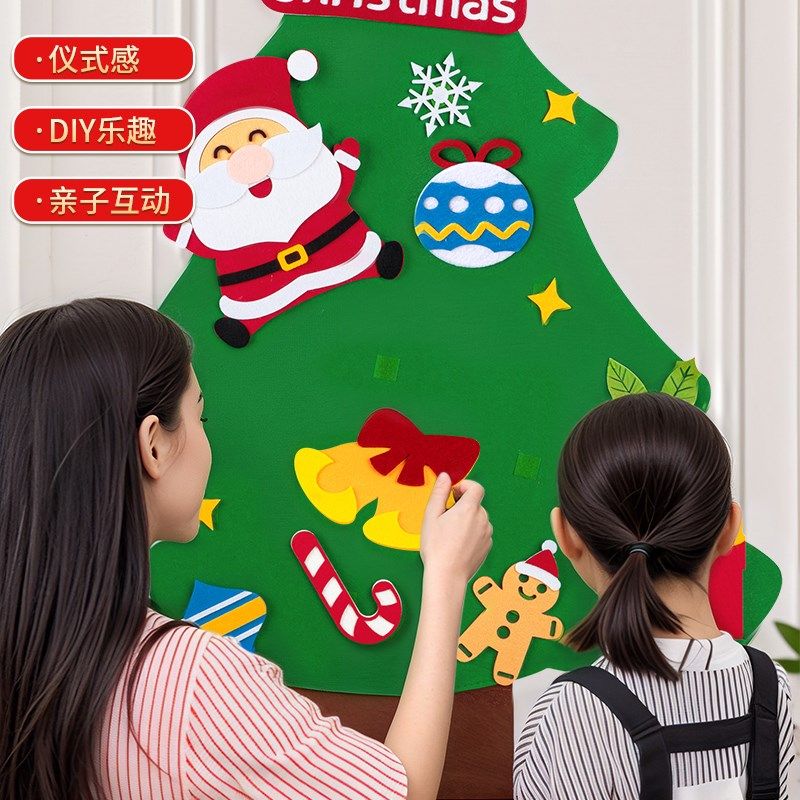 精选diy圣诞树儿童圣诞节装饰品小礼物材料包手工毛毡布贴墙魔法,节庆用品/礼品,圣诞树,淘宝优惠券,粉丝福利购,淘宝优惠卷
