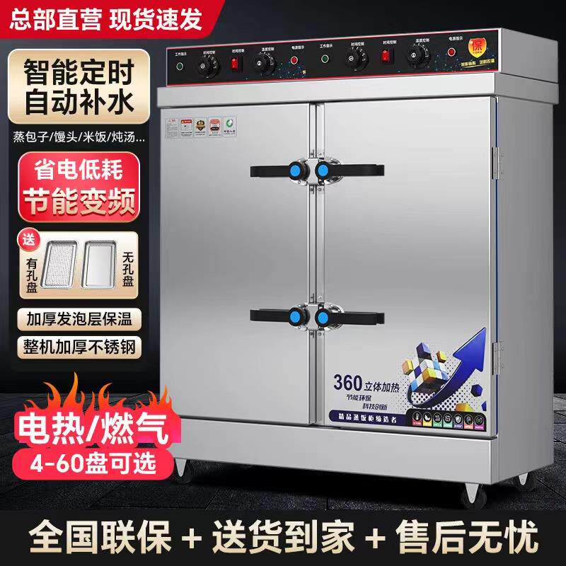 智能家用蒸车蒸饭车多功能厨房商用小型蒸车大型蒸房米饭馒头烤肠