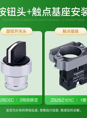 电气 XB2BD21C BD25C BD33C BD41C BD53C 金属旋转开关按钮