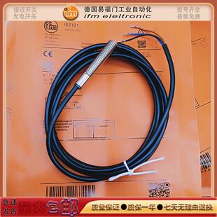 易福门接近开关IE5121/IE5072/IE5368/IE5369/IE5202IE5302传感器