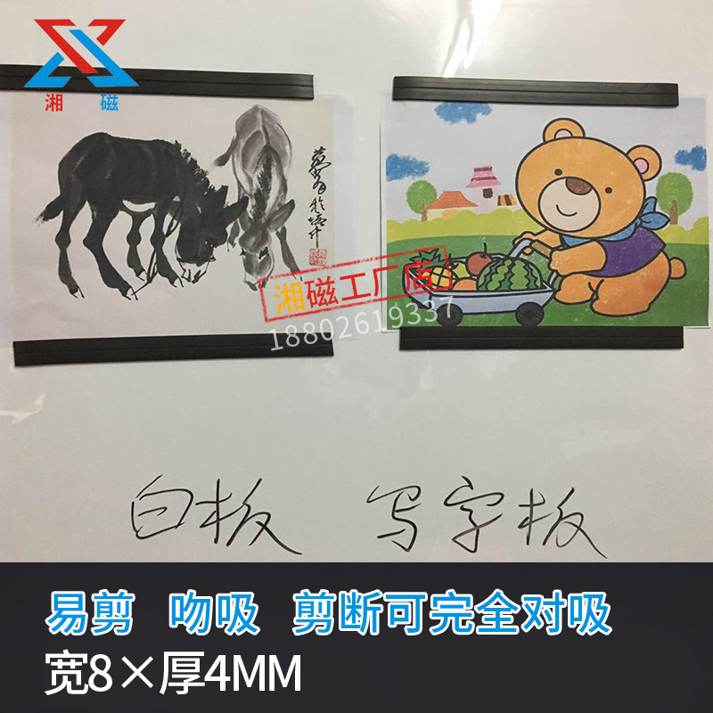 橡胶软磁铁 广告强力吸铁石教学磁贴对吸强磁条 8x4mm软磁贴包邮