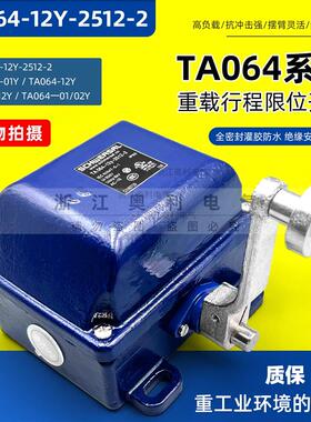 施迈赛款重型开关T2A067-02Y T4D TA064-12y-2512-2 21y 01/10y