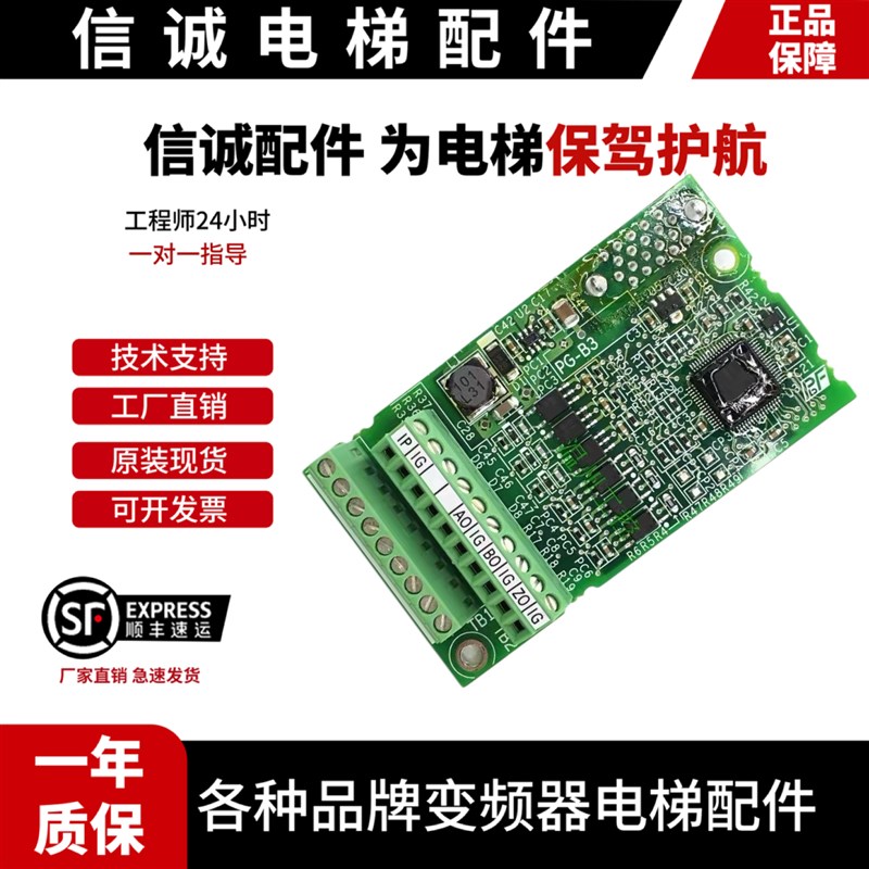 原装安川变频器PG卡PG-B3 PG-X3 PG-E3  L1000A H1000 A1000
