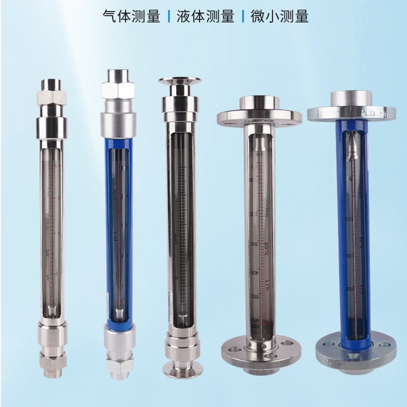 讯宜玻璃转子流量计VA10/FA10/KA10气体空气液体水量管道式流量计