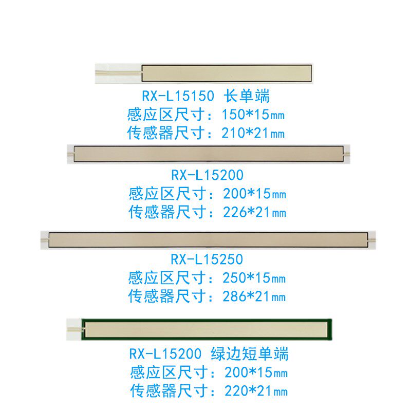 L系列2长条形单点柔性薄膜压阻式压力传感器小型手部抓握力敏电阻