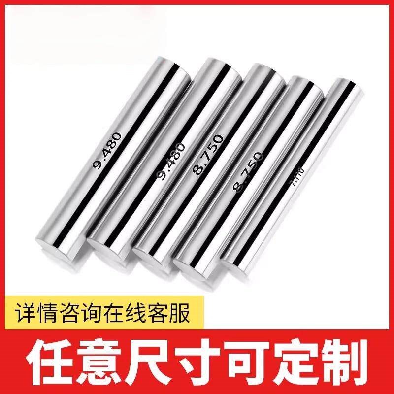 针规高精度pin光面塞规孔径圆柱通止规销式标准量棒量规检具套装