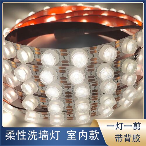 LED柔性洗墙灯DC24V室内洗墙灯工程款灯条可弯曲室内家用吸顶灯带