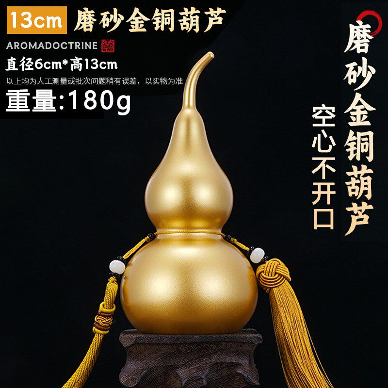铜葫芦闭口空心福禄摆件光葫芦不开口大号金葫芦挂件解门对门装饰