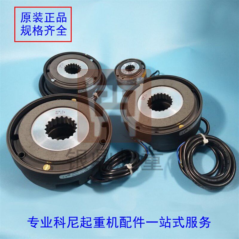 原装科尼法兰泰克电磁刹车制动器  NM38720/38730/38740/38751NR2