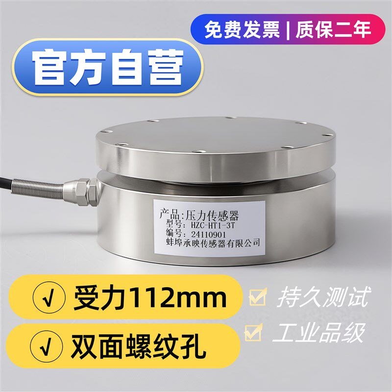 平面测力a传感器压装机油压机冷热压机称重拉压力检测设备3T5T10T