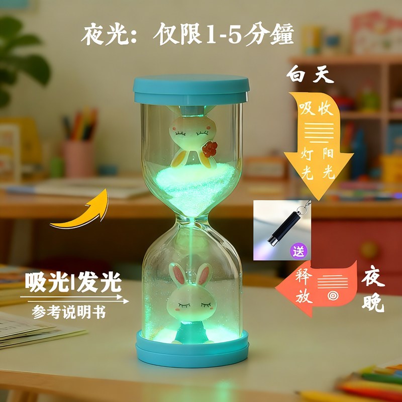 夜光塑料卡通沙漏计时器防摔1-5分钟桌面装饰摆件兔子公仔礼物