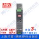 明纬24V变24V导轨电源120W 120B 1宽输入铁路ITE安规 DDR