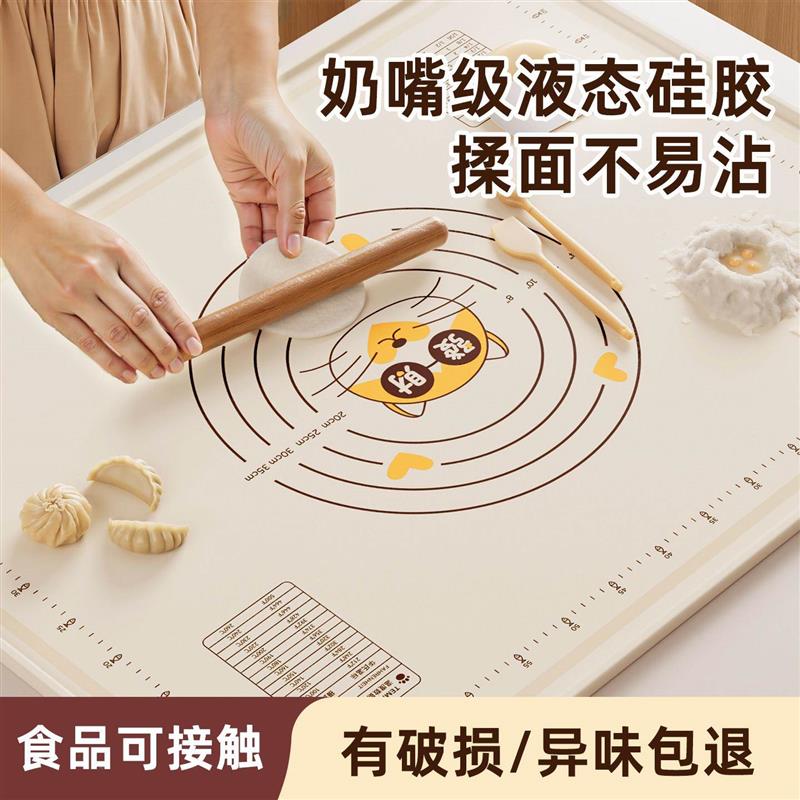 硅胶揉面垫加厚食品级家用擀面垫子面点和面案板防滑厨房烘焙