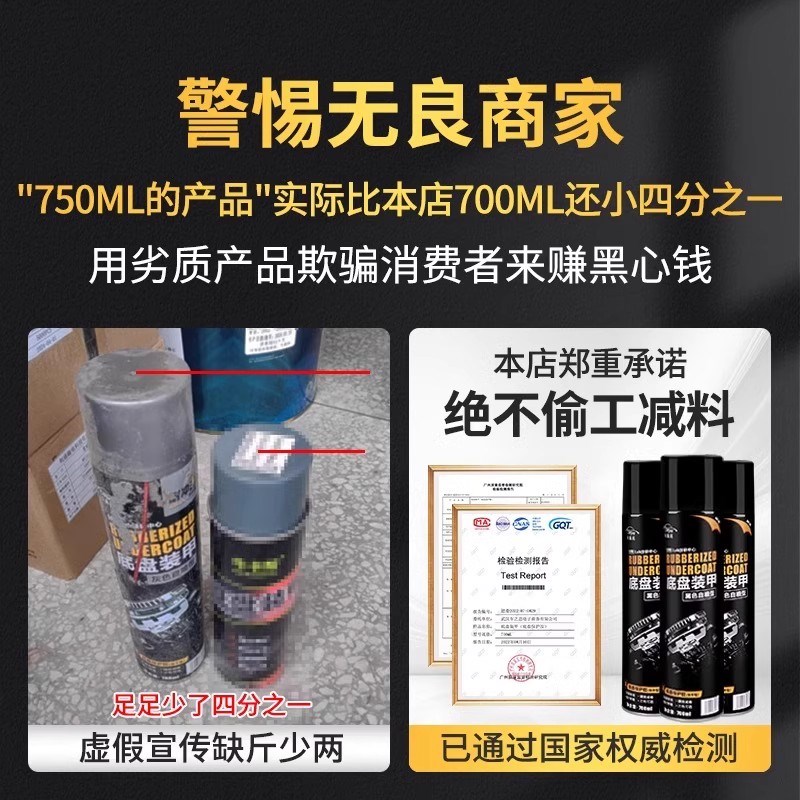 汽车底盘装甲自喷地盘防锈漆隔音胶护甲树脂型侧裙边颗粒粒胶防腐