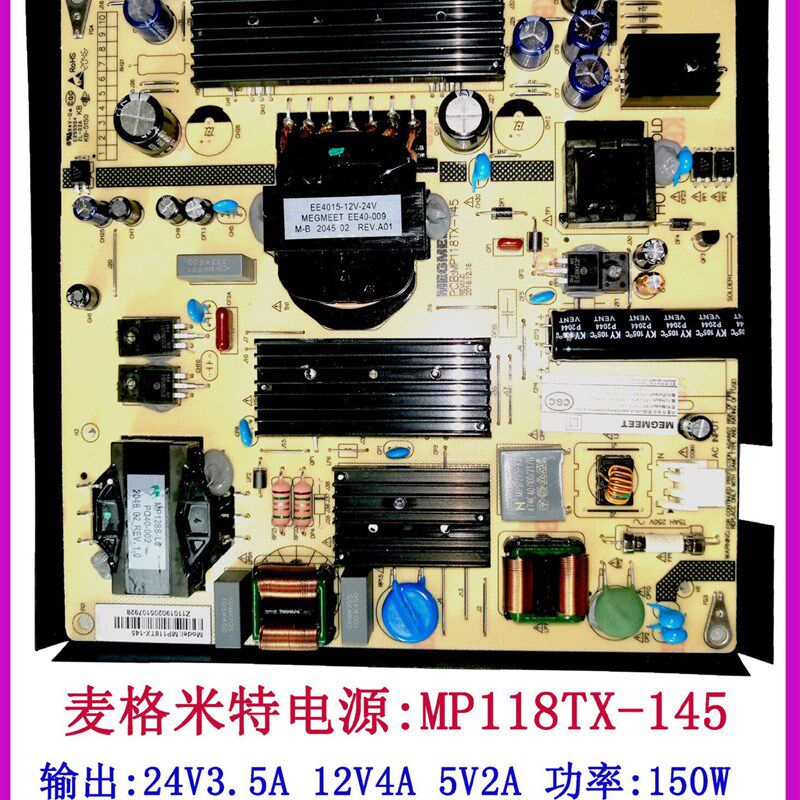麦格米特电源板MP118TX-145直销 适用43-55寸安卓X86等会议广告机