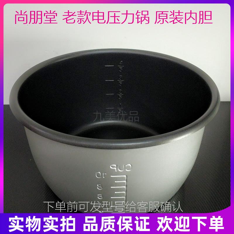 天厨尚朋堂内胆6升电压力锅SC-1247C/SC-1269E/SC-P601A 6L内锅胆