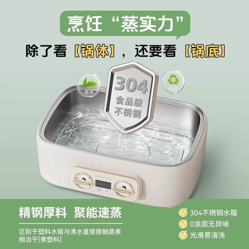韩国电蒸锅不锈钢家用多功能解冻大容量全自动蒸煮火锅一体锅多层
