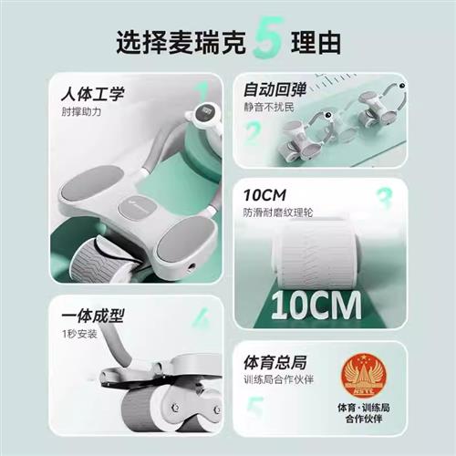 麦瑞克健腹轮自动回弹腹肌轮卷腹轮男女家用练瘦肚子肘撑健身器材