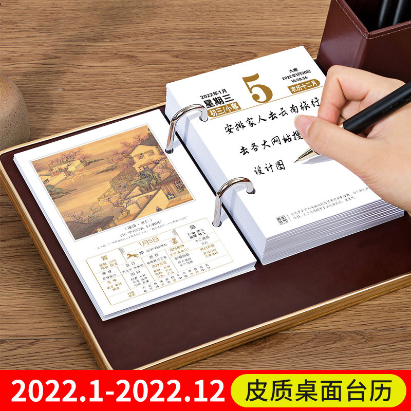 朗捷周历台历2022年(1天1页)可翻页记事本式创意便签备忘录简约计