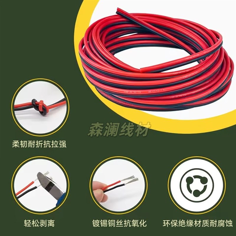 2pin镀锡铜红黑双并线2芯平行线LED灯带连接线0.3/0.5/0.75mm