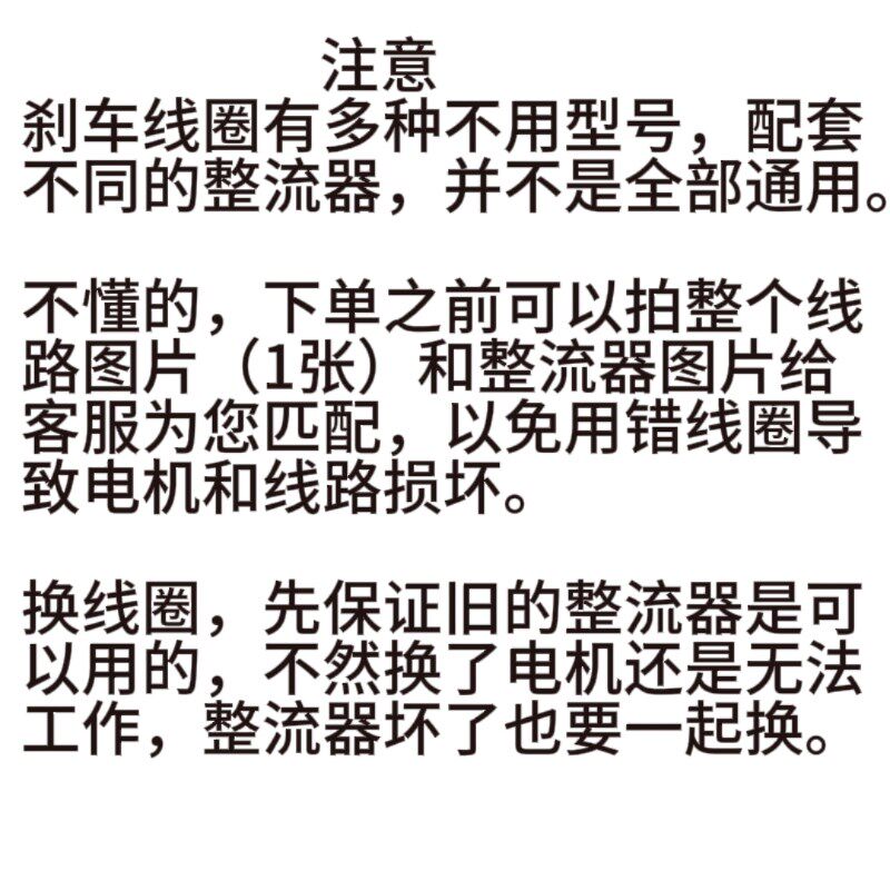 串联线圈卷帘门电机刹车电子线圈电动门自动门卷闸门电子线圈