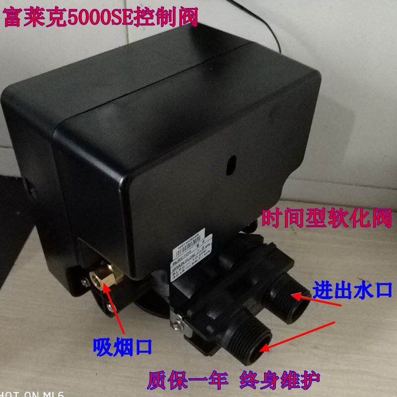 富莱克控制阀500ST锅炉水处理软水多路阀净水机头流量型过滤器