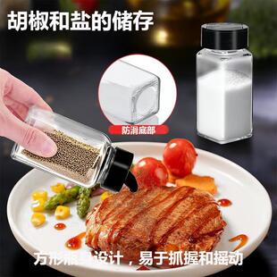 120ml塑料盖方形调料瓶烧烤料胡椒粉撒料瓶玻璃瓶盐瓶分装瓶空瓶