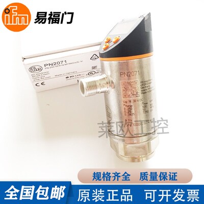 易福门PN2071/PN2294/PN2694/PN2094/PN2570/PN3092压力传感器IFM