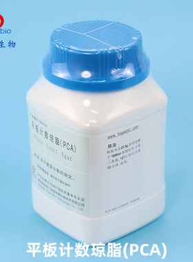 青岛海博 平板计数琼脂(PCA)250g HB0101 青岛海博试剂 微生物培